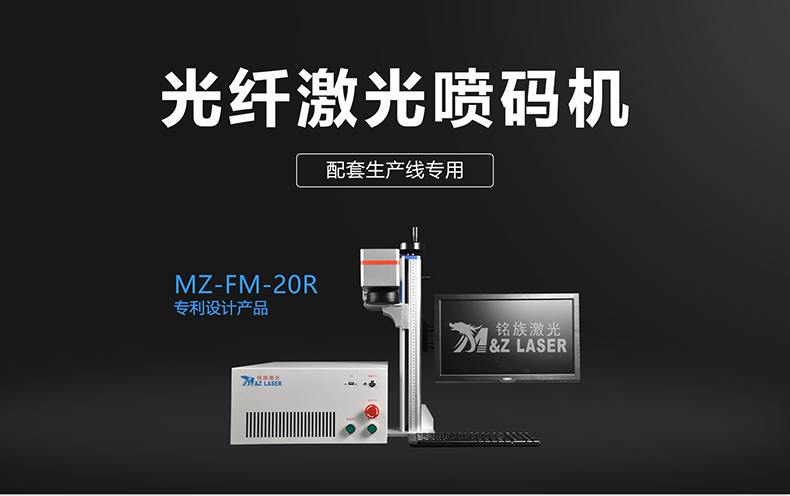 生產(chǎn)線配套激光打標機(圖1) 生產(chǎn)線配套激光打標機(圖1)