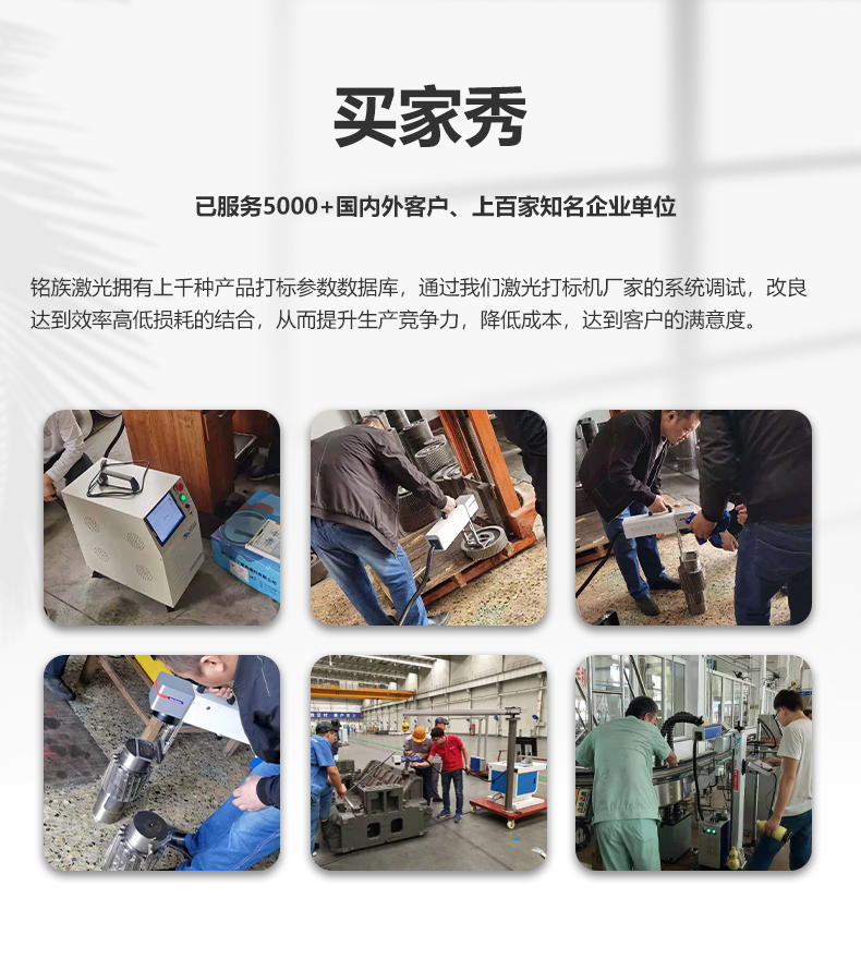 手持式激光打標(biāo)機(jī)(圖15) 手持式激光打標(biāo)機(jī)(圖15)