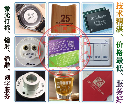 光纖激光打標(biāo)機(jī)都能打哪些材質(zhì) 光纖激光打標(biāo)機(jī)都能打哪些材質(zhì)